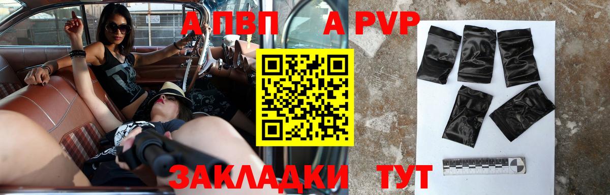 Alpha PVP кристаллы  Альфа ПВП Соль  Рязань  Вход с VPN  закладки  Alpha PVP кристаллы 