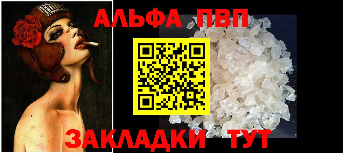A PVP Crystall Рязань