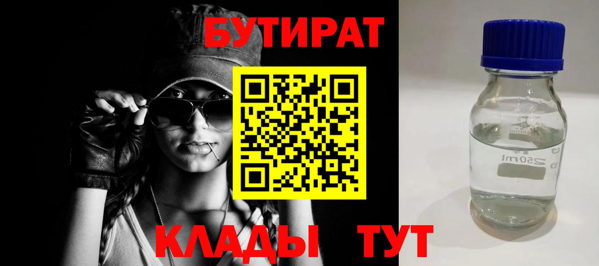 Бутират оксана  Вход с VPN  Рязань 