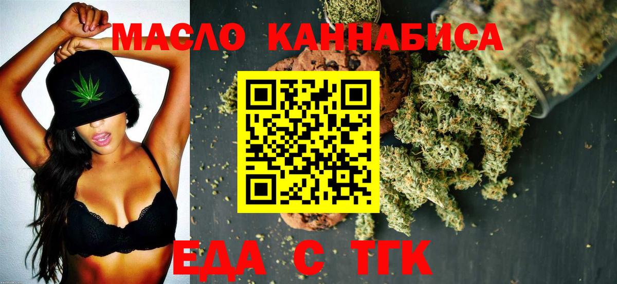 Cannafood марихуана  Вход с VPN  Рязань 