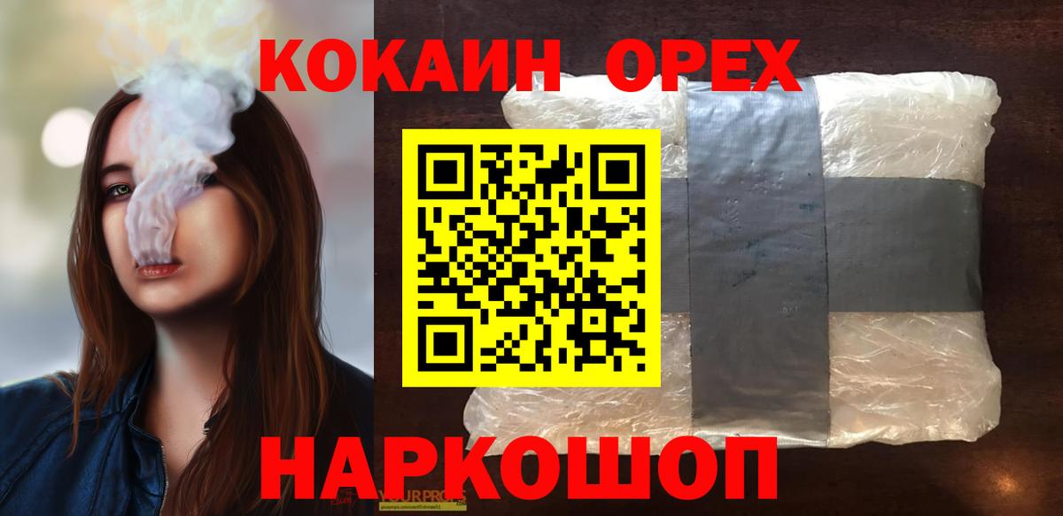 КОКАИН Эквадор Рязань