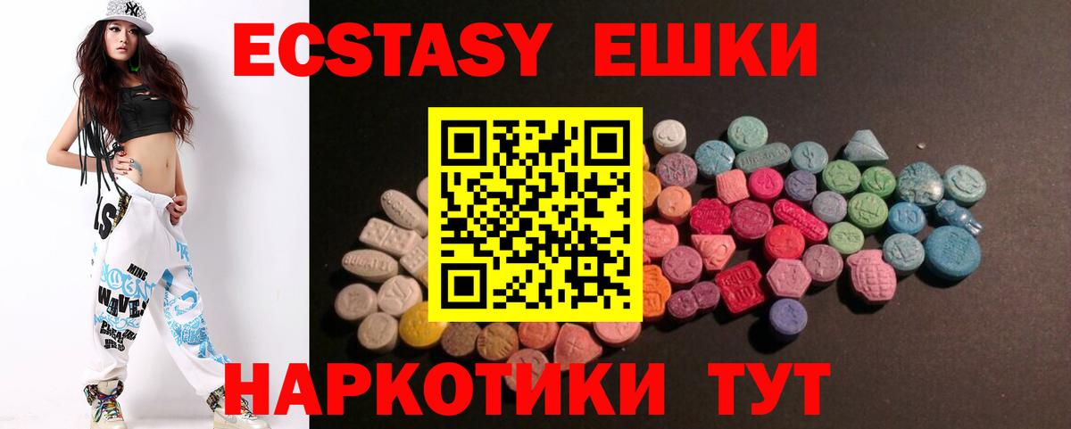 Экстази MDMA  Экстази 280мг  Вход с VPN  Рязань 