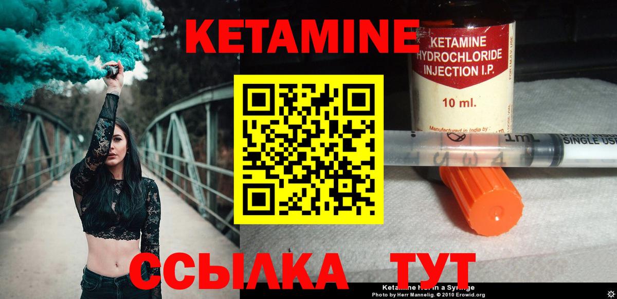 Кетамин ketamine  Вход с VPN  Рязань 