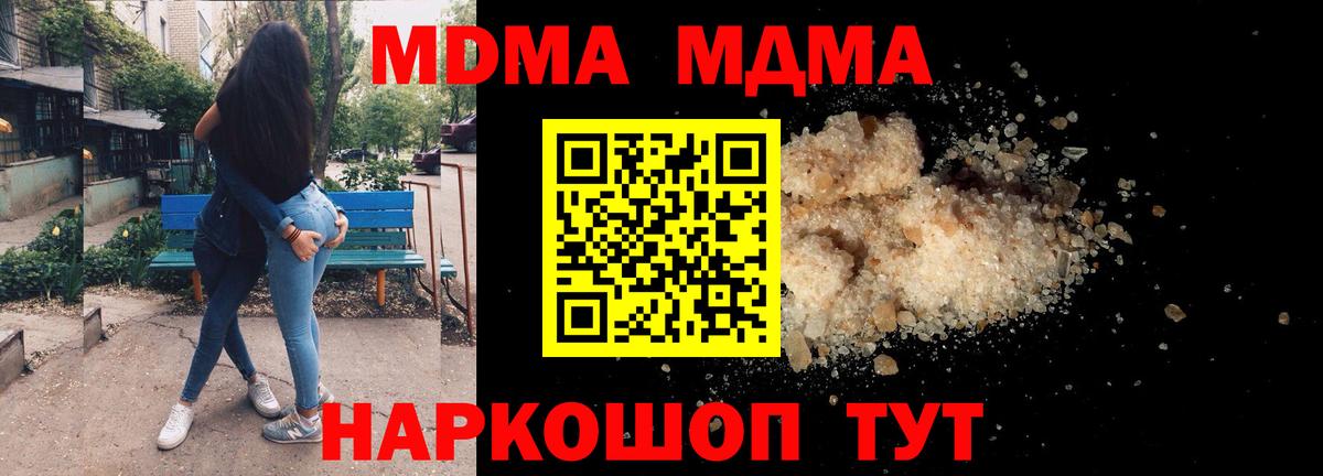 МДМА crystal  MDMA кристаллы  Вход с VPN  Рязань 