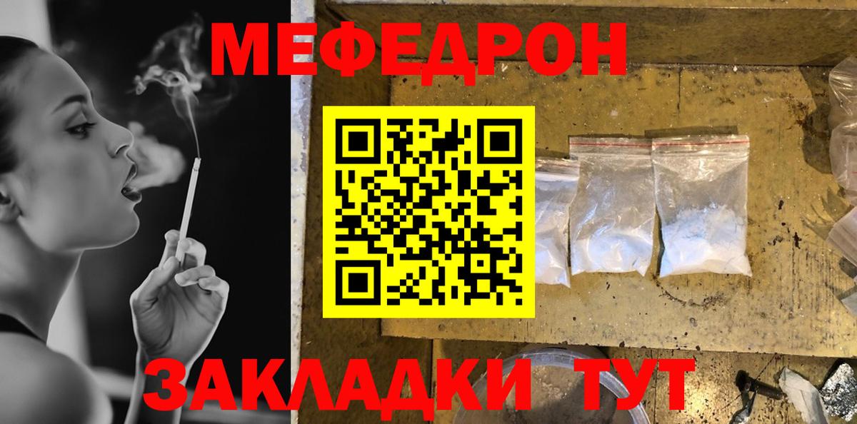 МЕФ мяу мяу  МЕФ мяу мяу  Вход с VPN  что такое   Рязань  МЯУ-МЯУ 