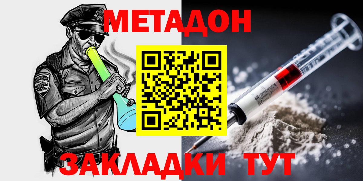 сайты даркнета Telegram  Метадон белоснежный  Рязань  Вход с VPN  МЕТАДОН мёд 