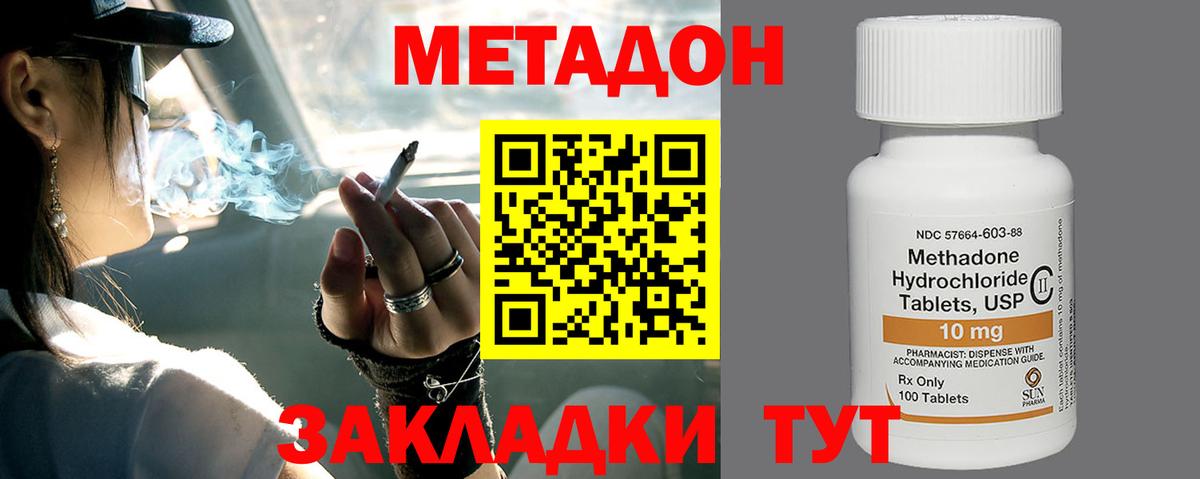 МЕТАДОН белоснежный Рязань