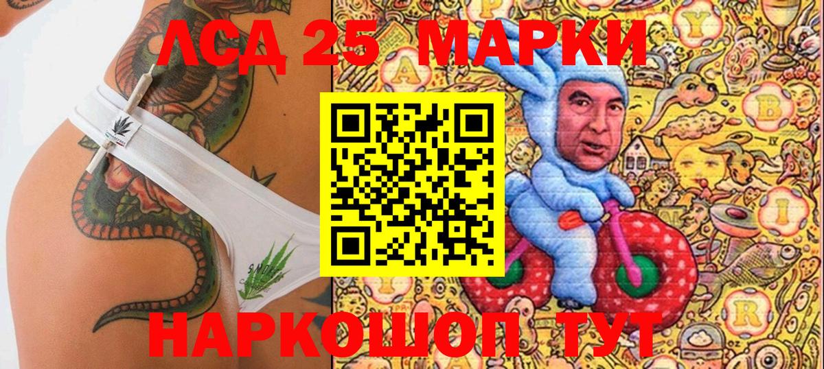 Наркотические марки 1,8мг Рязань