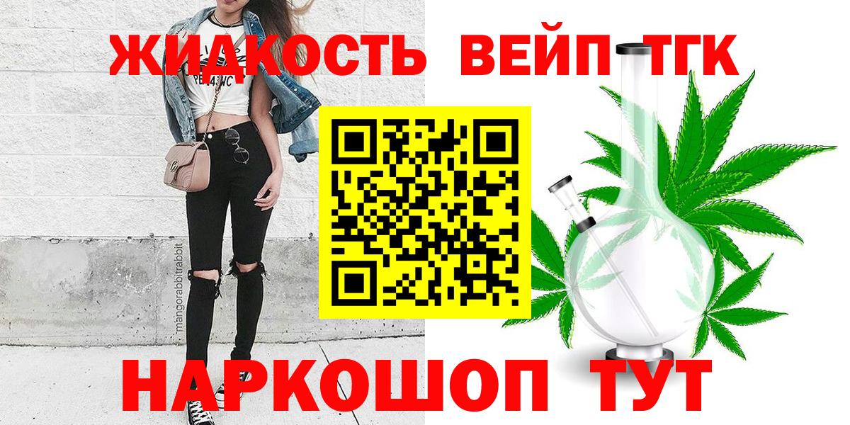 ТГК жижа Рязань