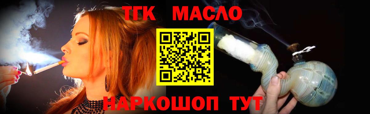 ТГК концентрат  наркотики  Рязань  Вход с VPN  Дистиллят ТГК концентрат 