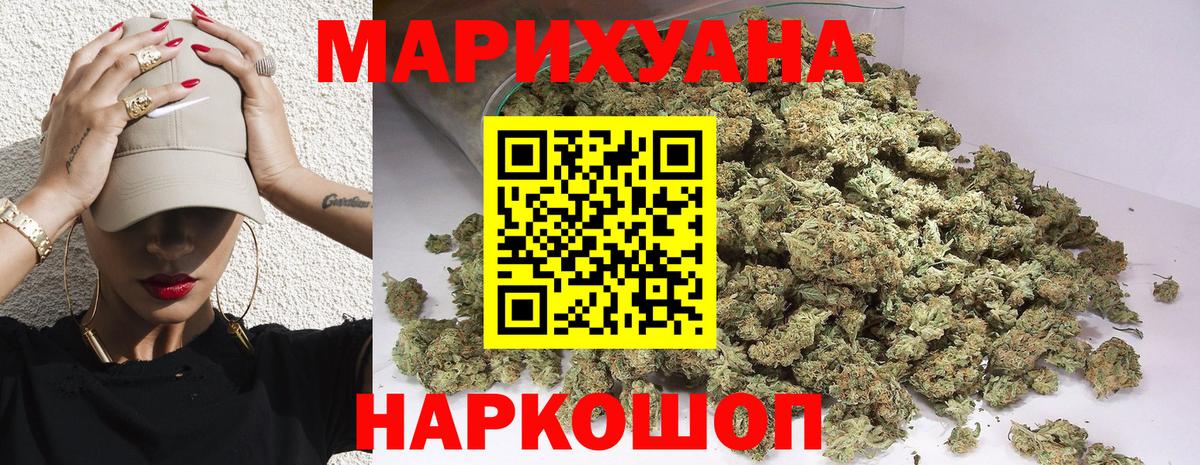 Рязань  Бошки марихуана LSD WEED  Марихуана тримм  Вход с VPN  Шишки марихуана Ganja 